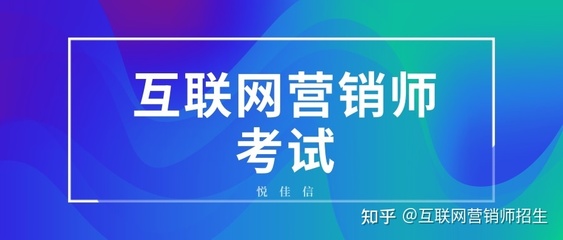 非相关专业可以报考互联网营销师吗?直播发展前景如何?